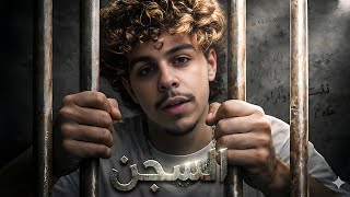 الحرية لرؤوف بلقاسمي 🕊️