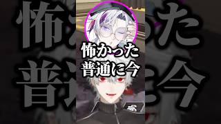 恐怖を覚えたふわっちに笑う葛葉w【にじさんじ／切り抜き】