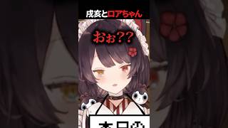 【名場面】ロアちゃんを威圧する戌亥！？デビュー初の誕生日に駆けつけてくれるロアちゃん！！【戌亥とこ/夢月ロア/にじさんじ/切り抜き】