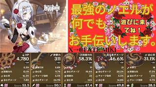 (原神ライブ)何でもお手伝いします。来るまではサンドローネと一緒に遊んでます。＃1198(お手伝い中の参加不可)