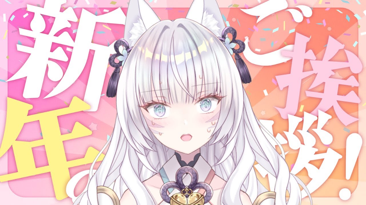 【 雑談 】明けていますが…おめでとうございます！？まったり雑談💕【 #沙月りりか / #個人vtuber 】