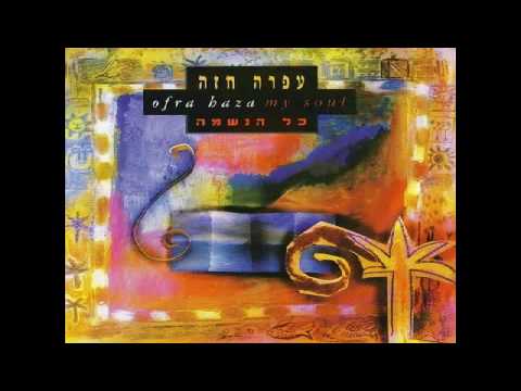 Ofra haza (kol hanemasah) - Gufch  Roqed Bahalomi