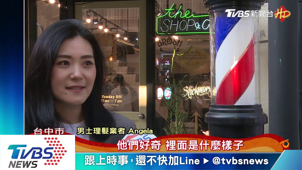 男髮消費潛力！懷舊文青風吸客　美式風講究隱私 