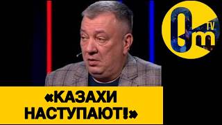 700 000 КАЗАХСКИХ СОЛДАТ! РОССИЯ В ИСТЕРИКЕ!