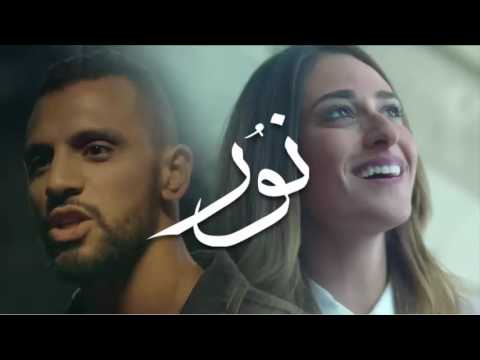 Zap Tharwat ft. Amina Khalil - Nour / زاب ثروت وأمينة خليل - نور