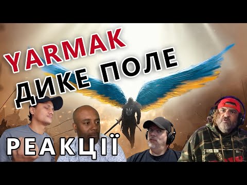 Реакція іноземців на YARMAK/ЯрмаК - ДИКЕ ПОЛЕ (ft. ALISA) | Reactions | Блогери #1