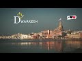 Dwarkadhish WhatsApp Status Dwarkadhish Status Jay Murlidhar Status
