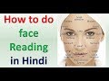 Face Reading In Hindi How To Do Face Reading In Hindi How To Learn Face Reading In Hindi Face Read