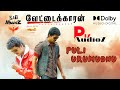 Puli Urumudhu Audio Song Dolby Audio