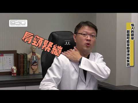 頭重重的原因