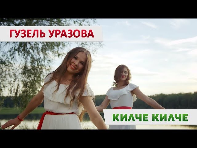 Гүзәл Уразова яңа клибын ничек төшергән? [+видео]