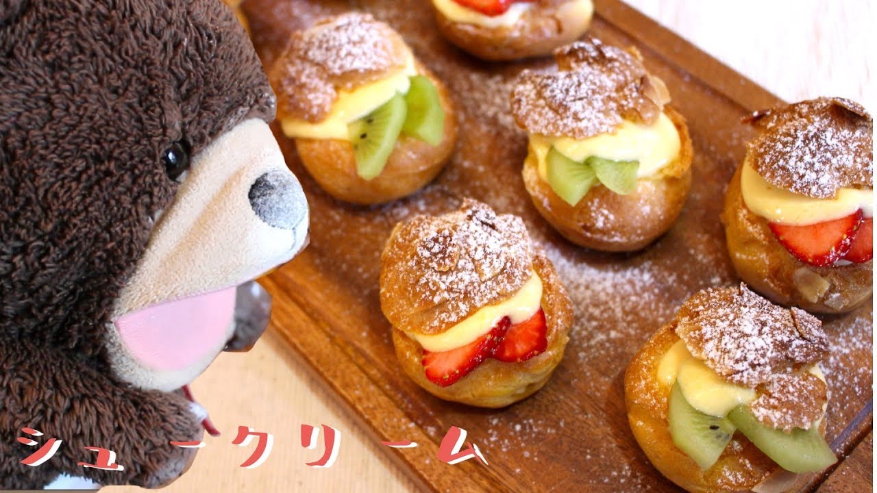 シュークリームの作り方