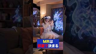 Meta Questの複合現実がイマイチな時、原因は部屋かも