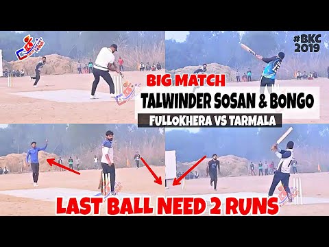 Fullokhara(Talwinder Sosan & Bongo) Vs Tarmala(Vishal Sitto) Cosco Cricket Mania