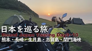 災害と復興と記憶と…熊本～生月島→広島【9～10日目 RoundJapanTouring】