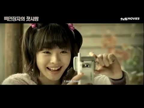 A Millionaire's First Love trailer thumbnail