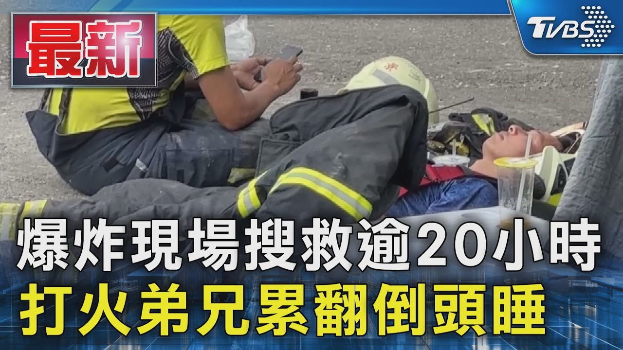 暖心!屏東消防員累癱躺路邊 外送員「自掏腰包」送物資