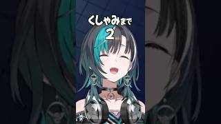くしゃみに個性がでるホロメンまとめ【ホロライブ切り抜き/ホロライブ/さくらみこ/大空スバル/大神ミオ/猫又おかゆ/宝鐘マリン/ラプラス・ダークネス/風真いろは/響咲リオナ/輪堂千速 】#shorts