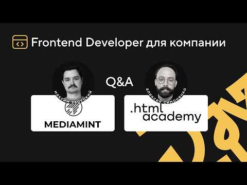 Эфир с компанией MediaMint