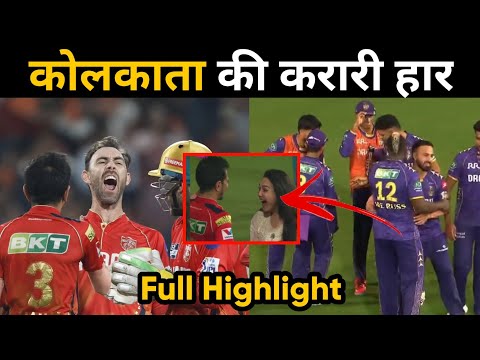 PBKS vs KKR Full Match Highlights 2025 | Punjab Kings vs Kolkata Knight Riders Match Highlights 2025