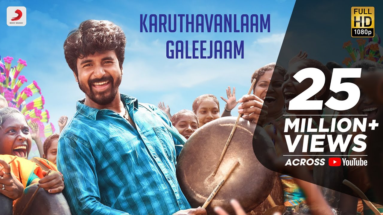 Karuthavanlaam Galeejaam Lyrics  | Velaikkaran | Nayanathara, Sivakarthikeyan | Anirudh Ravichander | Anirudh Ravichander