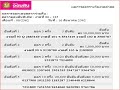 ตรวจ หวย ออมสิน