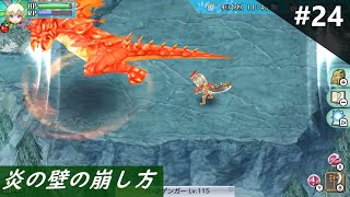 ＜トゥルーヘル縛り実況＞ルーンファクトリー4SP　第２４話