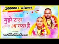 मुझे रास आ गया है तेरे दर पर सर झुकाना Chi
