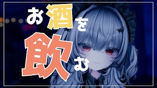 【Vtuber みぃとぅ】のむっきゃNight☆第200回 ~~【飲酒雑談配信】