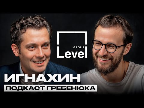 Аномалия результата Level Group|Как стать топовым застройщиком в Москве с выручкой в 100 миллиардов