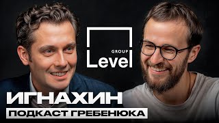 Аномалия результата Level Group|Как стать топовым застройщиком в Москве с выручкой в 100 миллиардов