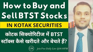 How to Start BTST Trading in Kotak Securities | Buy Today Sell Tomorrow in Kotak Securities | BTST