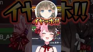 英リサのくしゃみが豪快過ぎて爆笑する橘ひなのと困惑する紡木こかげ【ぶいすぽっ！切り抜き】 #橘ひなの #英リサ #紡木こかげ