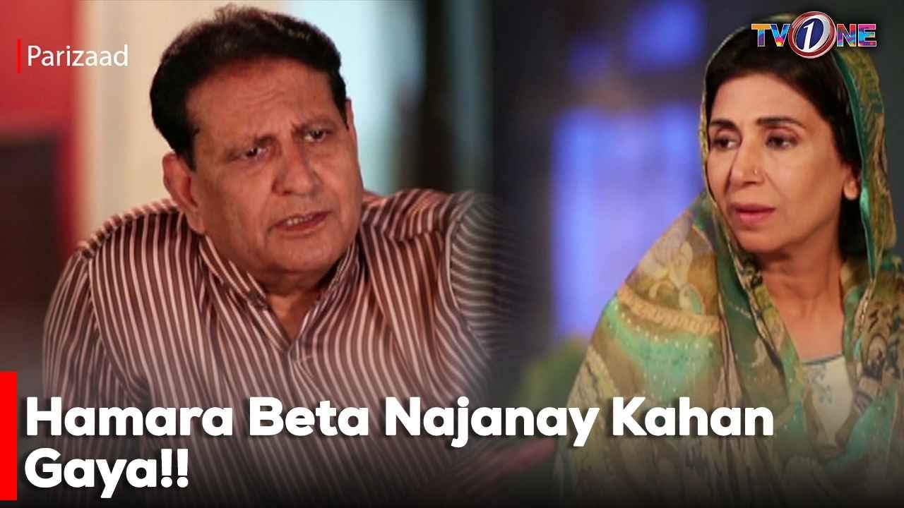 Hamara Beta Najanay Kahan Gaya!! | Noman Ejaz | Kiran Haq | Asma Abbas |
