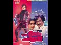 Pen Maane Sangeetham Naan Sigappu Manithan