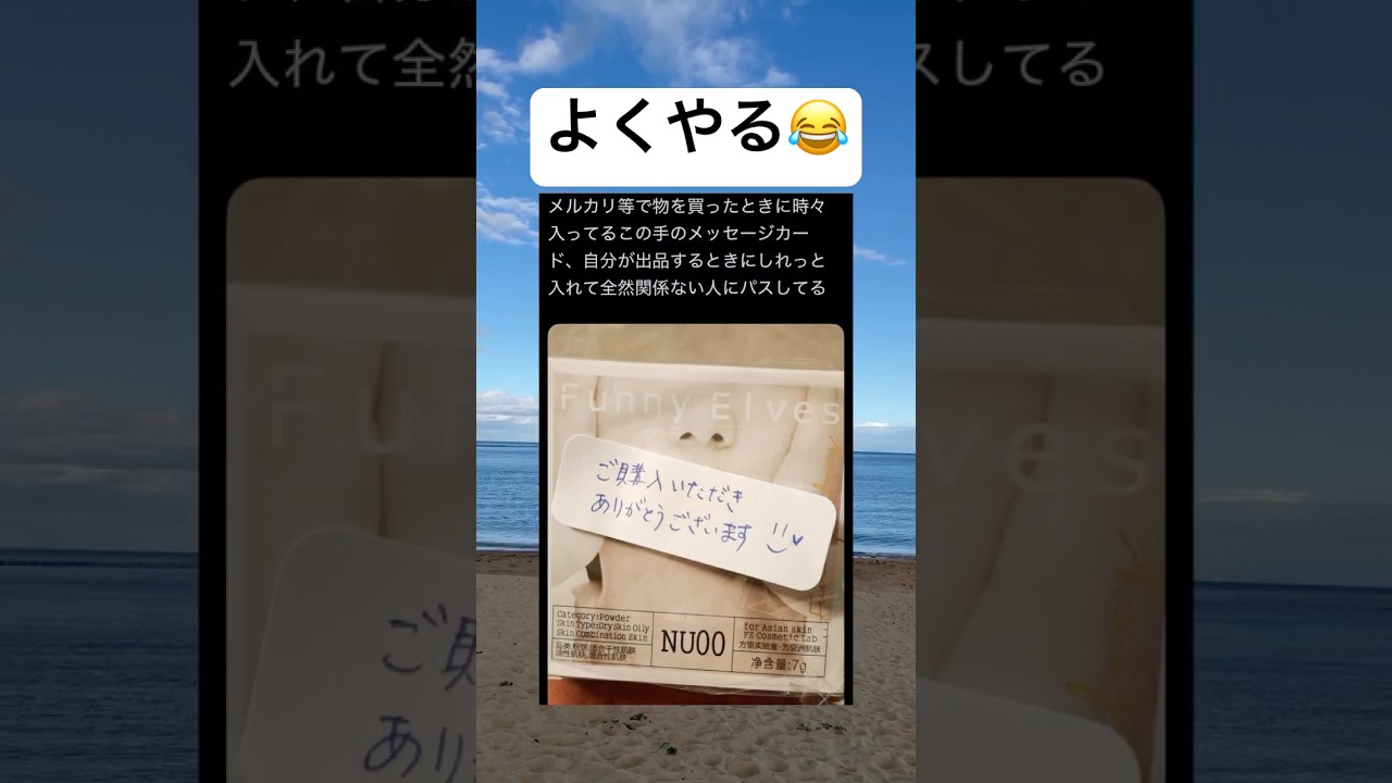 これいいよねwww #shorts #おもしろ #メルカリ #リサイクル #あるある