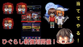 コラボガチャでスキン解放チェンジまで終われないをやったらエグすぎたw（青鬼オンライン）