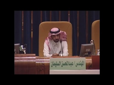 , title : 'المهندس عبدالمحسن بن ابراهيم السليمان محاضره عن الزراعة المحمية في المملكة العربية السعودية'