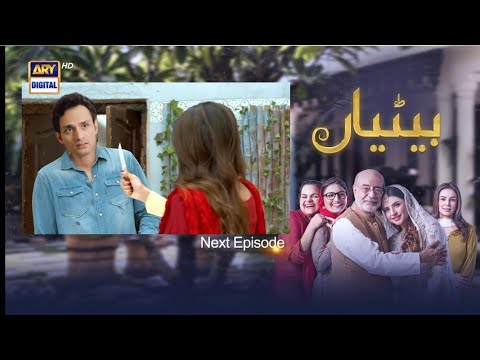 Betiyaan Episode 66 Promo | Tonight at 7:00 PM On Ary Digital  - Betiyaan Episode 66 Full Story
