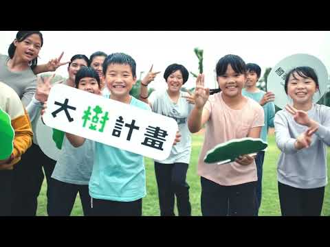 國泰世華大樹