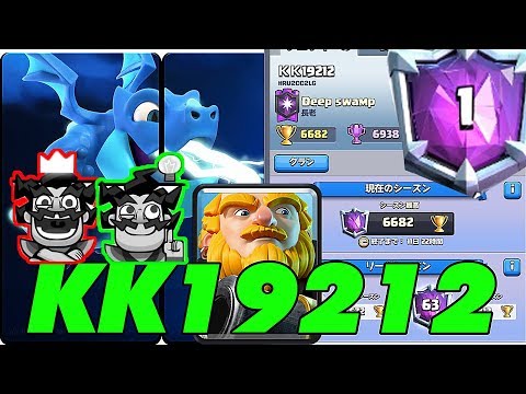 KK19212  Live ladder Push !  Royale Giant Too Strong...