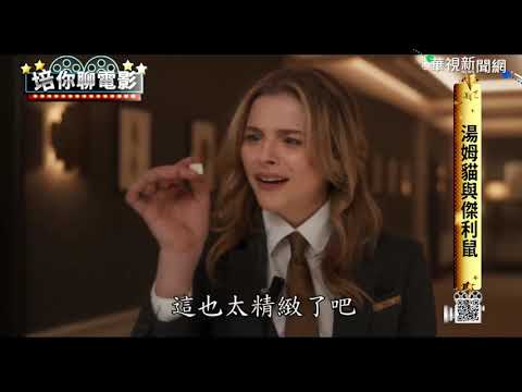 【培你聊電影】多部電影搶過年檔期 角頭推外傳電影