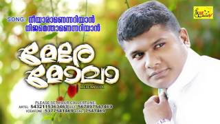 MERE MOULA  | നീയാരാണെന്നറിയാൻ  നിജം | Mappila Devotional Album | ABID NILAMBUR