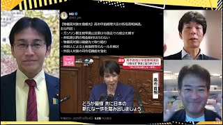 Download lagu 【日本大改革】高市内閣爆誕/片山大臣、大暴れしましょう/外国人政策担当大臣に小野田議員/偏向報道/田原総一朗氏謝罪も大炎上【吉田康一郎の一刀両断】10/25一般Live 吉田×白川×柳ヶ瀬×T mp3 Download lagu 【日本大改革】高市内閣爆誕/片山大臣、大暴れしましょう/外国人政策担当大臣に小野田議員/偏向報道/田原総一朗氏謝罪も大炎上【吉田康一郎の一刀両断】10/25一般Live 吉田×白川×柳ヶ瀬×T mp3