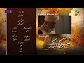 Jhok Sarkar Ep 17 Teaser - 19th Sep 23 - Presented by Happilac Paint [ Farhan Saeed - Hiba Bukhari ]