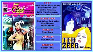 Laga Hai Misr Ka Bazar Dekho (Female) -  Noor jehan -  Film : Tehzeeb