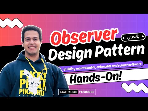 [Arabic] Observer Pattern | Ultimate Design Patterns
