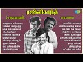 ரஜினிகாந்த் 20 சூப்பர்ஹிட் பாடல்கள் ப�