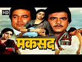 Maqsad Jeetendra Rajesh Khanna Sridevi Jaya Prada Bollywood Blockbuster Film Hindi Movie