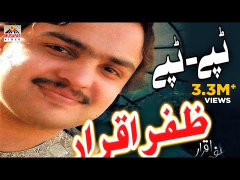 ZAFAR IQRAR Tapay | Pashto Tapay | Pashto Tapay | Pashto HD Song | Must Watch | Full HD 1080p